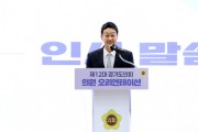 [경기티비종합뉴스] 경기도의회, 제12대 당선의원 오리엔테이션 개최…4년 의정활동 첫걸음