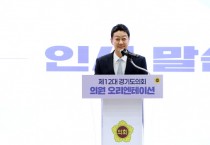 [경기티비종합뉴스] 경기도의회, 제12대 당선의원 오리엔테이션 개최…4년 의정활동 첫걸음