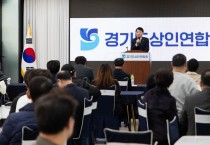 [경기티비종합뉴스] 경기도시장상권진흥원 김민철 원장, 경기도상인연합회 정기총회 참석…“경제 뒷받침하는 상인 존경”