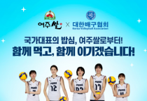 [경기티비종합뉴스] 이충우 여주시장, ‘대왕님표 여주쌀’ 공식 쇼핑몰 ‘대왕님몰’ 그랜드 오픈… 여주 농산물 판로 확대 기대