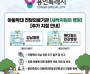 [경기티비종합뉴스] 용인특례시, 아동학대 전담의료기관 ‘새싹지킴이 병원’ 2곳 추가 지정
