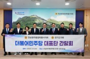 [경기티비종합뉴스] 경기도의회 더불어민주당, 전남광주통합특별시의회·제주특별자치도의회 방문 ‘지방의회법’ 제정 위해 긴밀한 협력 체계 구축
