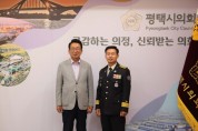 [경기티비종합뉴스] 평택시의회 강정구 의장, 홍의선 송탄소방서장 접견