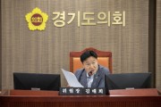[경기티비종합뉴스] 경기도의회 도시환경위원회 김태희 의원,도시환경위원회 회의 주재...총 13건의 주요 안건 심의 주도