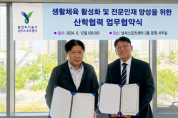 [경기티비종합뉴스] 용인도시공사 신경철 사장, 남사스포츠센터, 용인대학교와 MOU 체결