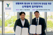 [경기티비종합뉴스] 용인도시공사 신경철 사장, 남사스포츠센터, 용인대학교와 MOU 체결