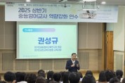 [경기티비종합뉴스] 경기도교육청, 미래형 영어교육 실천 사례 확산