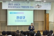 [경기티비종합뉴스] 경기도교육청, 미래형 영어교육 실천 사례 확산