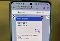 [경기티비종합뉴스] 용인특례시 수지구, 모바일 메신저로 주거지원 취득세 감면 안내 서비스