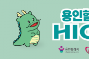 [경기티비종합뉴스] 용인시자원봉사센터 권오성 센터장,  모바일 봉사 챌린지‘용인 헬퍼스 HIGH’정식 오픈