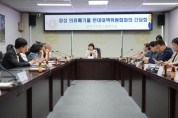 [경기티비종합뉴스] 반인숙 안성시의회 의장, 양성 의료폐기물 소각장 반대대책위원회와 간담회 개최…주민 의견 청취