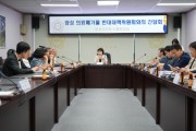 [경기티비종합뉴스] 반인숙 안성시의회 의장, 양성 의료폐기물 소각장 반대대책위원회와 간담회 개최…주민 의견 청취