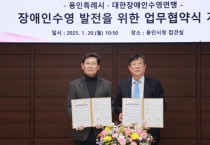 [경기티비종합뉴스] 용인특례시, 시 직장운동경기부 소속 장애인 수영팀 창단