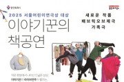 [경기티비종합뉴스] 용인문화재단, 패브릭오브제극 ‘코 잃은 코끼리 코바’공연 개최