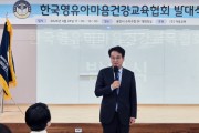 [경기티비종합뉴스] 안민석 "영유아 정서교육은 교육의 출발점… 정서·심리 포용 전환 필요"