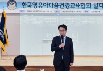 [경기티비종합뉴스] 안민석 "영유아 정서교육은 교육의 출발점… 정서·심리 포용 전환 필요"