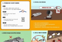 [경기티비종합뉴스] 안성소방서 장진식 서장, 겨울철 축사시설 안전관리 점검 강화