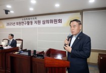 [경기티비종합뉴스] 수원특례시의회 의원연구활동 지원 심의위원회 개최