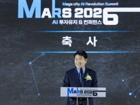 [경기티비종합뉴스] 화성특례시의회, ‘MARS 2026 투자유치 & 컨퍼런스’ 참석… AI 산업 전환·투자유치 본격화… “가능성 넘어 실행의 단계로”
