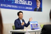 [경기티비종합뉴스] 안민석, 광명·의왕 경청투어 “교문현답, 교육의 문제는 현장에 답 있다”
