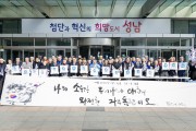 [경기티비종합뉴스] 성남시의회 안광림 부의장, 성남 3·1 만세운동 태극퍼레이드 및 기념식 참석