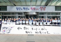 [경기티비종합뉴스] 성남시의회 안광림 부의장, 성남 3·1 만세운동 태극퍼레이드 및 기념식 참석