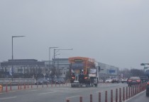 [경기티비종합뉴스]  수원에 최대 10cm 눈 예보… 수원시, 1일 저녁 비상근무 돌입해 선제적으로 제설제 살포