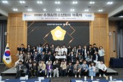 [경기티비종합뉴스] 수원시청소년의회 8기 출범…정책 제안·토론·연합활동 본격 추진