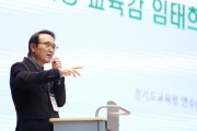 [경기티비종합뉴스] 경기도교육청, 연수(교육)기관 협력으로 디지털 전환 시대 정보 문해력(데이터 리터러시) 역량 강화에 한 뜻