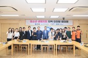 [경기티비종합뉴스] 하남시, 청소년 자살예방 위한 ‘생명지킴 지역안전망’ 본격 가동
