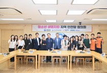 [경기티비종합뉴스] 하남시, 청소년 자살예방 위한 ‘생명지킴 지역안전망’ 본격 가동