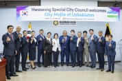 [경기티비종합뉴스] 화성특례시의회 배정수 의장, 우즈베키스탄 상·하원 의원단, 화성특례시의회 방문