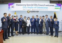 [경기티비종합뉴스] 화성특례시의회 배정수 의장, 우즈베키스탄 상·하원 의원단, 화성특례시의회 방문