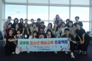 [경기티비종합뉴스] 경기도교육청국제교육원,  독일에서 빛난 ‘글로벌 RAS 예술교류 프로젝트’