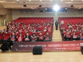 [경기티비종합뉴스] 시흥시의회, 시흥시청 역세권 개발 방향 정책토론회 개최