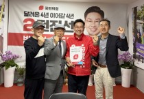 [경기티비종합뉴스] 전진선 후보 “양평 경제 실핏줄 지킨다”… 양평군직능단체와 민생 소통