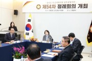 [경기티비종합뉴스] 경기도시‧군의회의장 남부권협의회 제54차 정례회의, 화성특례시에서 개최