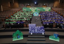 [경기티비종합뉴스]경기청년, 필리핀·캄보디아에서 기후대응 봉사활동…동계 ‘기후특사단’ 발대식