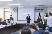 [경기티비종합뉴스] 화성특례시의회 배정수 의장, 제10대 의원 당선인 오리엔테이션 개최