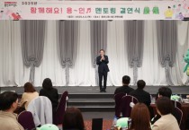 [경기티비종합뉴스] 용인특례시, 신규공직자 멘토링 결연식 개최