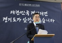 [경기티비종합뉴스] "기자수첩" 김동연 경기도지사, 경기도 출입 기자들과의 소통 강화 촉구