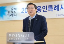 [경기티비종합뉴스] 용인특례시, 제8기 핵심리더과정 6급 공직자 27명 입교