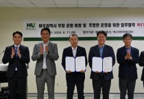 [경기티비종합뉴스] 화성도시공사 한병홍 사장,  AI 기반 데이터 분석으로 바우처택시 투명성 높인다