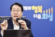 [경기티비종합뉴스] 화성특례시, 2026 추석 명절 종합대책 마련...  “연휴 불편 제로화”