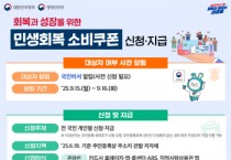 [경기티비종합뉴스] 안산시 이민근 시장, 민생회복 소비쿠폰 2차 신청 22일부터… 인당 10만 원 지급