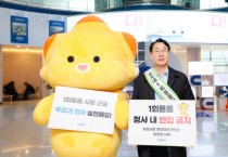 [경기티비종합뉴스] 정명근 화성특례시장, ‘공공기관 1회용품 사용 근절 캠페인’ 동참