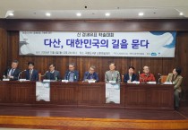 [경기티비종합뉴스] 경기문화재단, “실학으로 대한민국을 새롭게”  경기도, 광복 80주년 기념 실학학술대회 개최