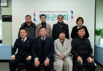 [경기티비종합뉴스] 여주 오학 싸리산행복축제위원회, 철원군 벤치마킹 나서