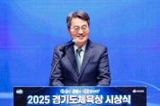 [경기티비종합뉴스] “경기도-경기도체육회, 환상의 복식조로 수많은 일 해내”