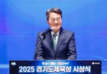 [경기티비종합뉴스] “경기도-경기도체육회, 환상의 복식조로 수많은 일 해내”
